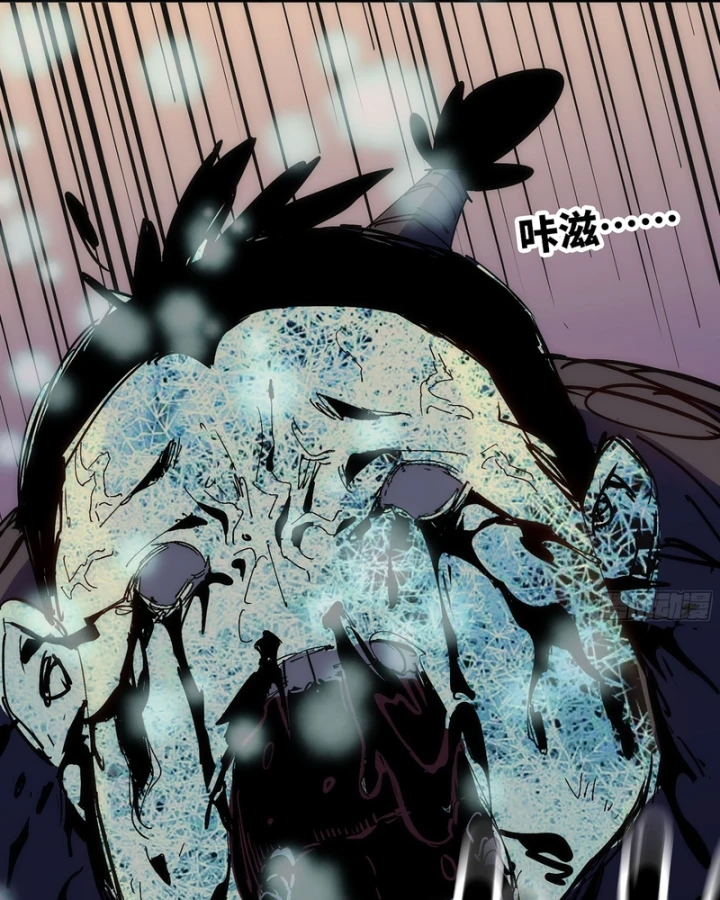 Mình Ta Tu Tiên Chapter 17 - 26