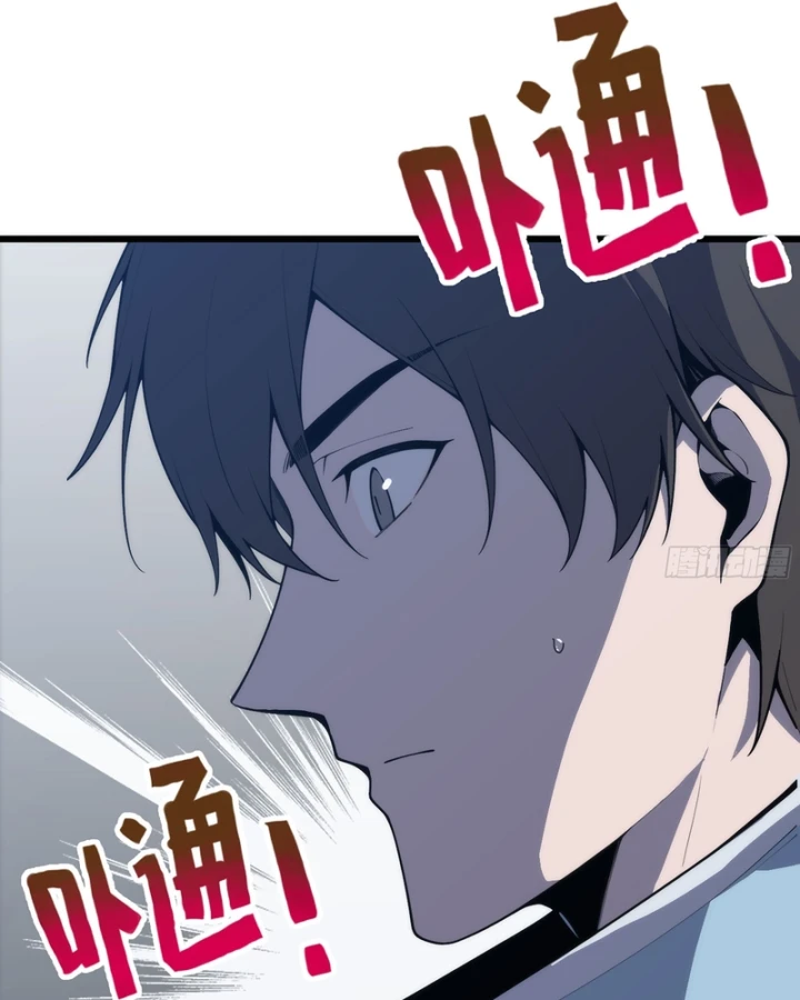 Mình Ta Tu Tiên Chapter 18 - 32