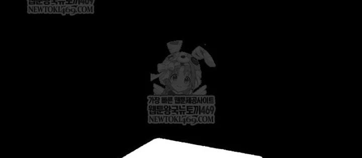 Thống Lĩnh Học Viện Chỉ Bằng Dao Sashimi Chapter 55 - 142