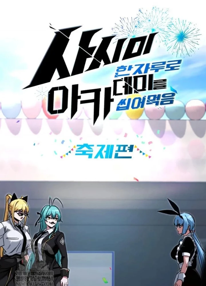 Thống Lĩnh Học Viện Chỉ Bằng Dao Sashimi Chapter 57 - 57