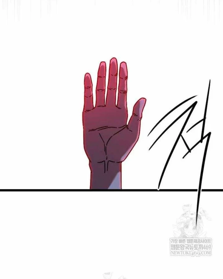 Thống Lĩnh Học Viện Chỉ Bằng Dao Sashimi Chapter 60 - 161