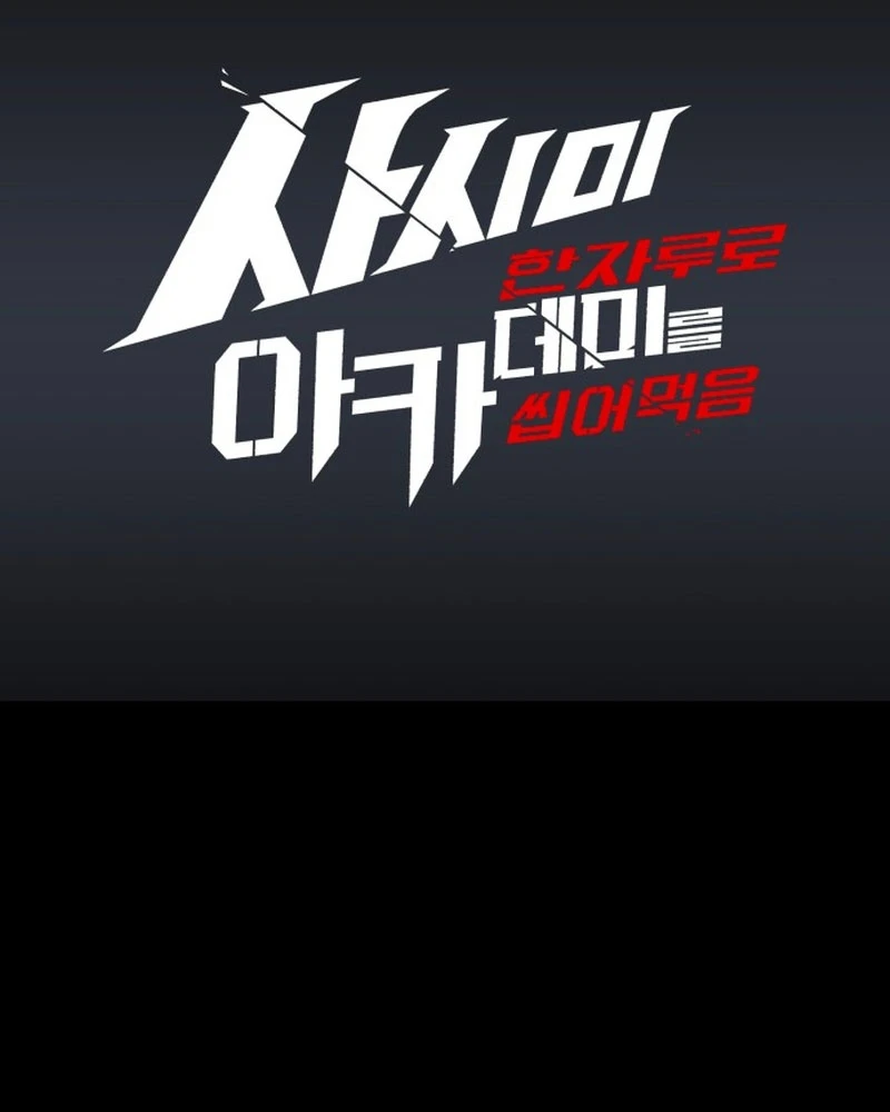 Thống Lĩnh Học Viện Chỉ Bằng Dao Sashimi Chapter 49.3 - 55