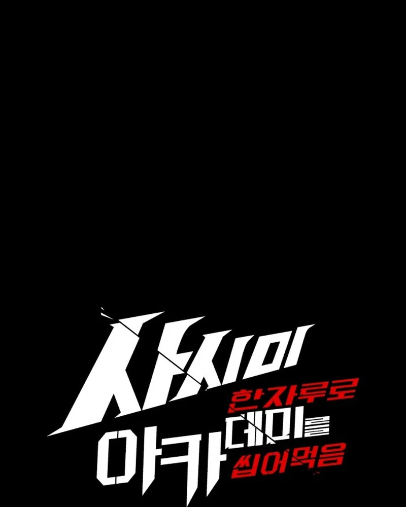 Thống Lĩnh Học Viện Chỉ Bằng Dao Sashimi Chapter 49.3 - 107