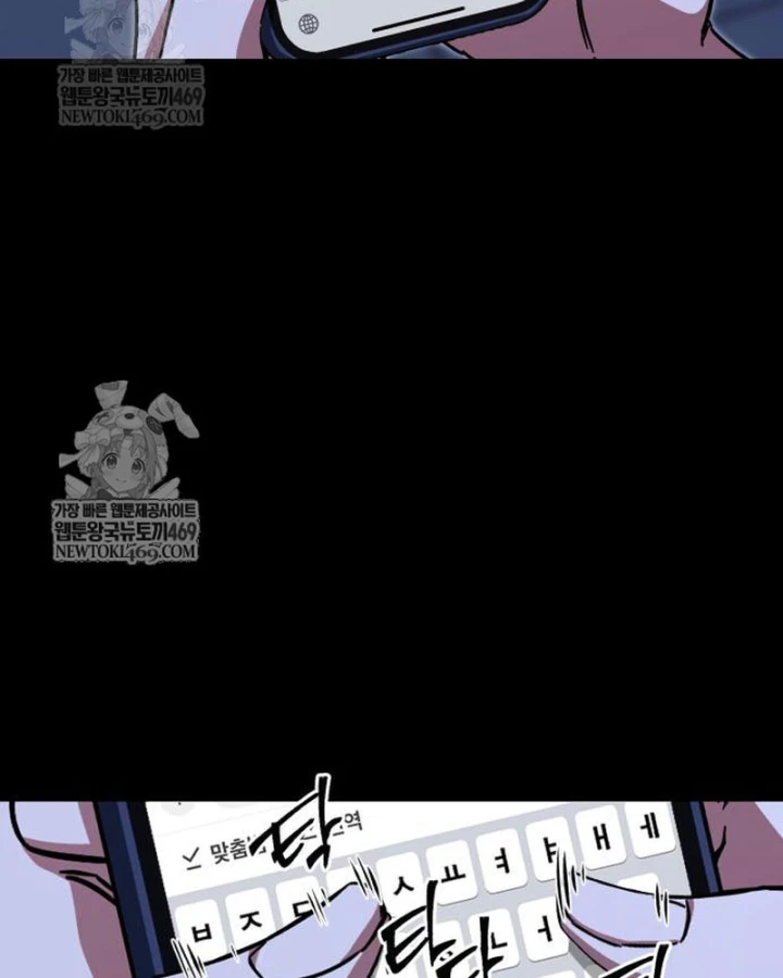 Thống Lĩnh Học Viện Chỉ Bằng Dao Sashimi Chapter 62 - 142