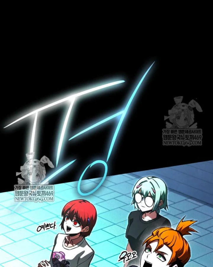 Thống Lĩnh Học Viện Chỉ Bằng Dao Sashimi Chapter 62 - 149