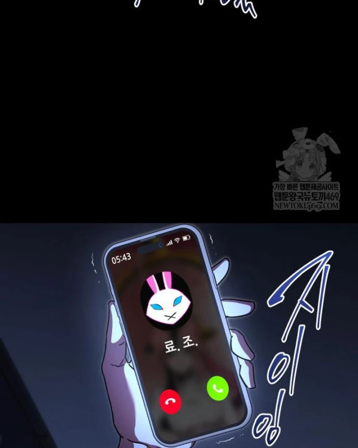 Thống Lĩnh Học Viện Chỉ Bằng Dao Sashimi Chapter 64 - 48