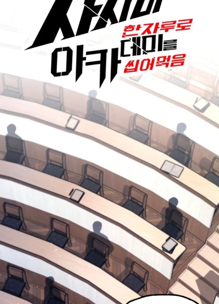 Thống Lĩnh Học Viện Chỉ Bằng Dao Sashimi Chapter 38 - 125