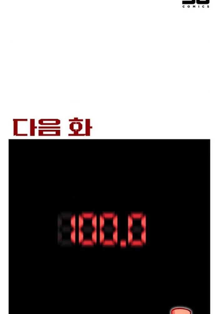 Thống Lĩnh Học Viện Chỉ Bằng Dao Sashimi Chapter 46 - 160