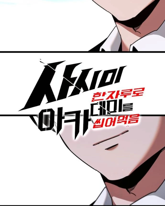 Thống Lĩnh Học Viện Chỉ Bằng Dao Sashimi Chapter 49 - 188