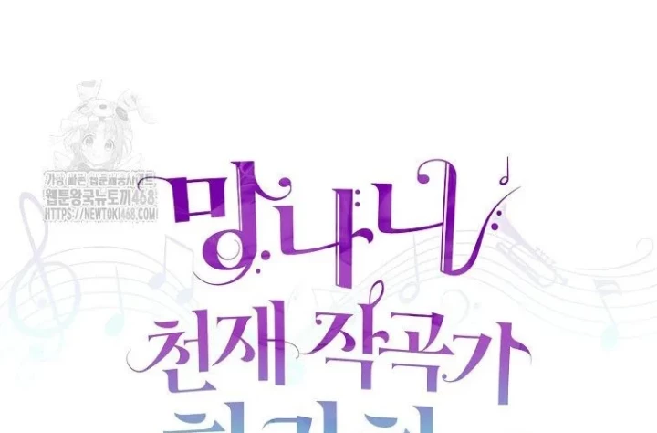 Nhà Soạn Nhạc Thiên Tài Đã Trở Lại Chapter 78 - 53