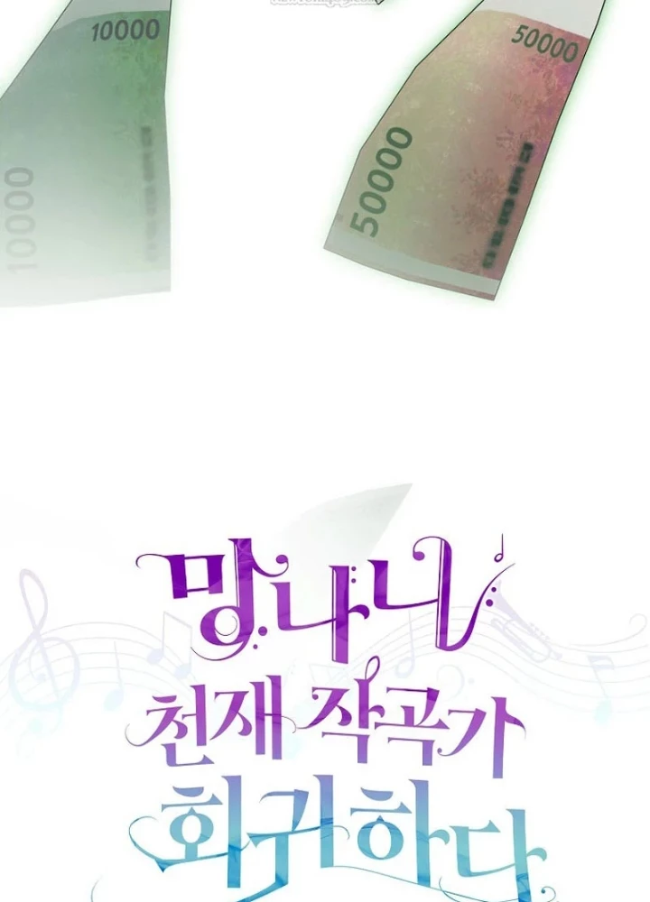 Nhà Soạn Nhạc Thiên Tài Đã Trở Lại Chapter 85 - 29