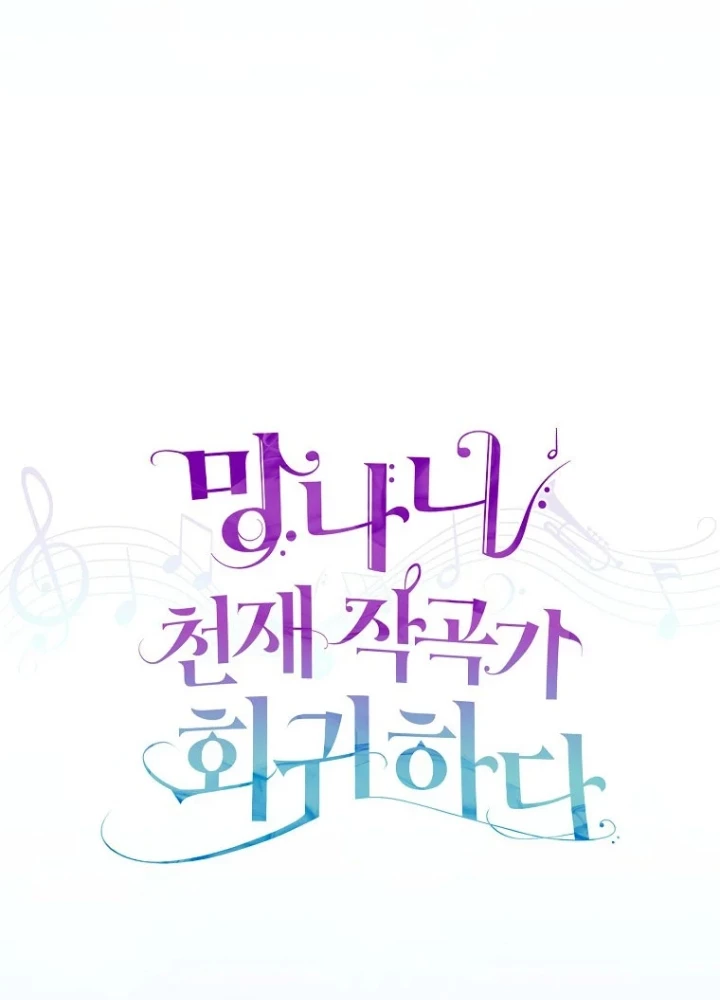 Nhà Soạn Nhạc Thiên Tài Đã Trở Lại Chapter 88 - 123