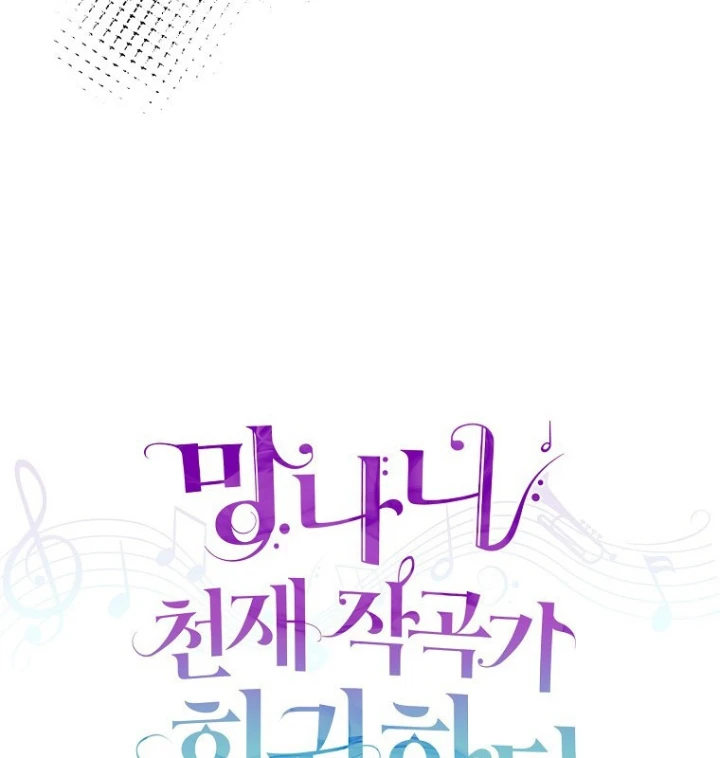 Nhà Soạn Nhạc Thiên Tài Đã Trở Lại Chapter 92 - 177