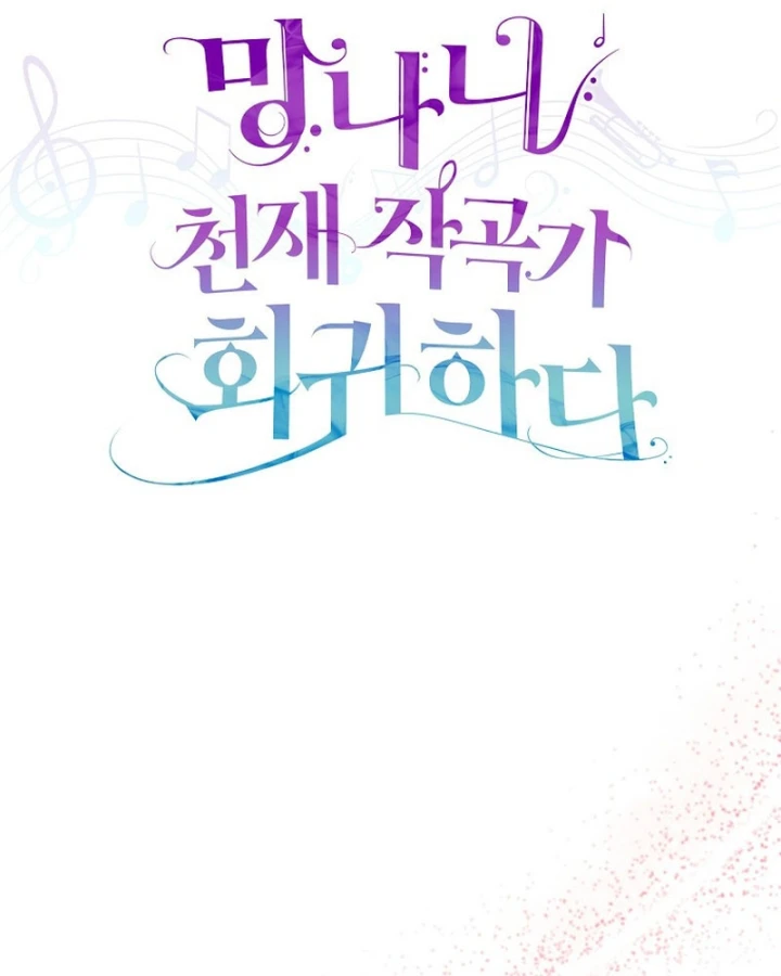 Nhà Soạn Nhạc Thiên Tài Đã Trở Lại Chapter 94 - 84