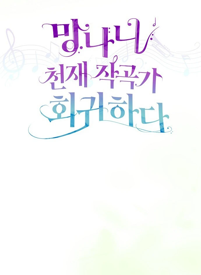 Nhà Soạn Nhạc Thiên Tài Đã Trở Lại Chapter 97 - 62