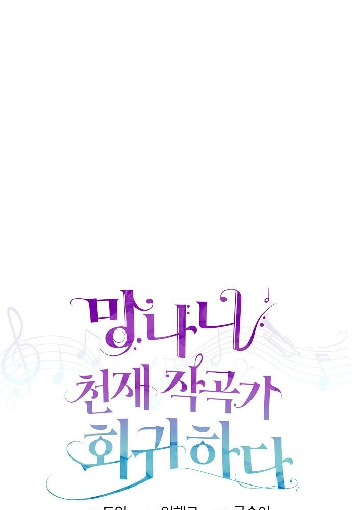 Nhà Soạn Nhạc Thiên Tài Đã Trở Lại Chapter 98 - 124