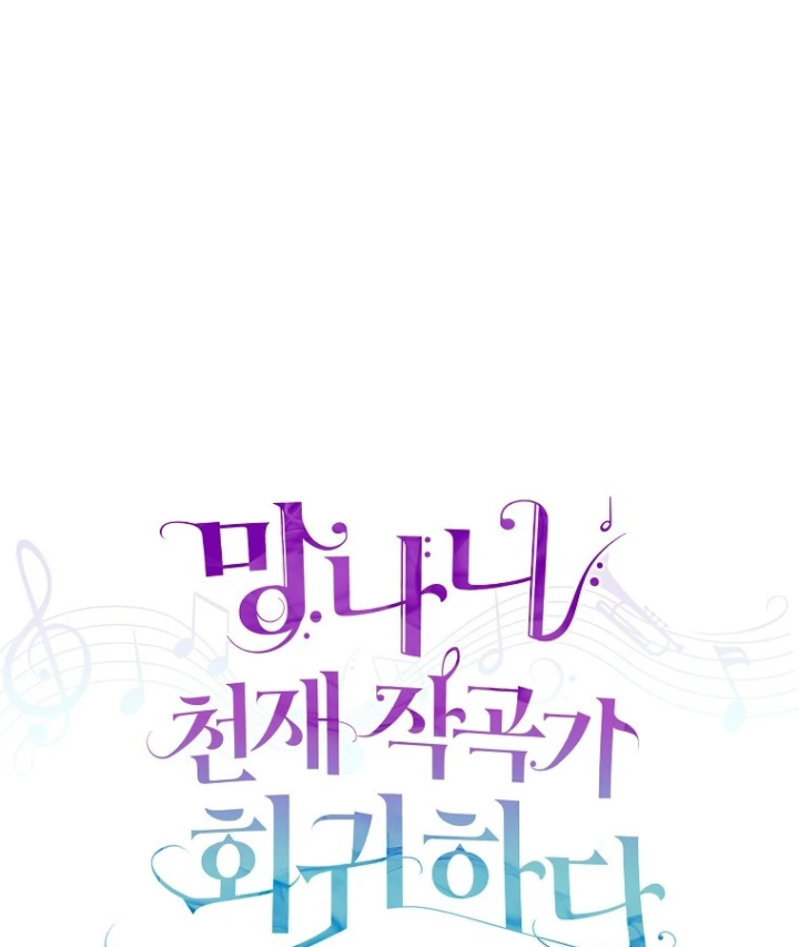 Nhà Soạn Nhạc Thiên Tài Đã Trở Lại Chapter 99 - 168