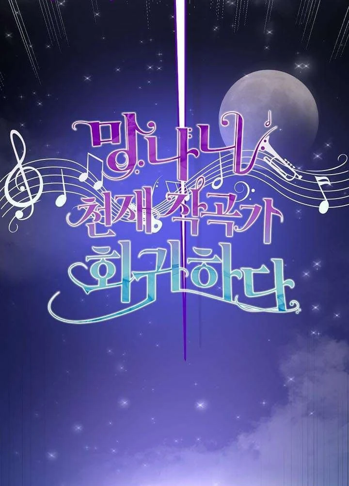 Nhà Soạn Nhạc Thiên Tài Đã Trở Lại Chapter 100 - 31