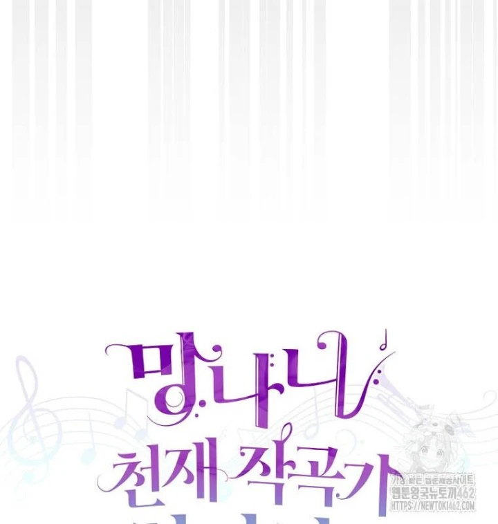 Nhà Soạn Nhạc Thiên Tài Đã Trở Lại Chapter  35 - 181