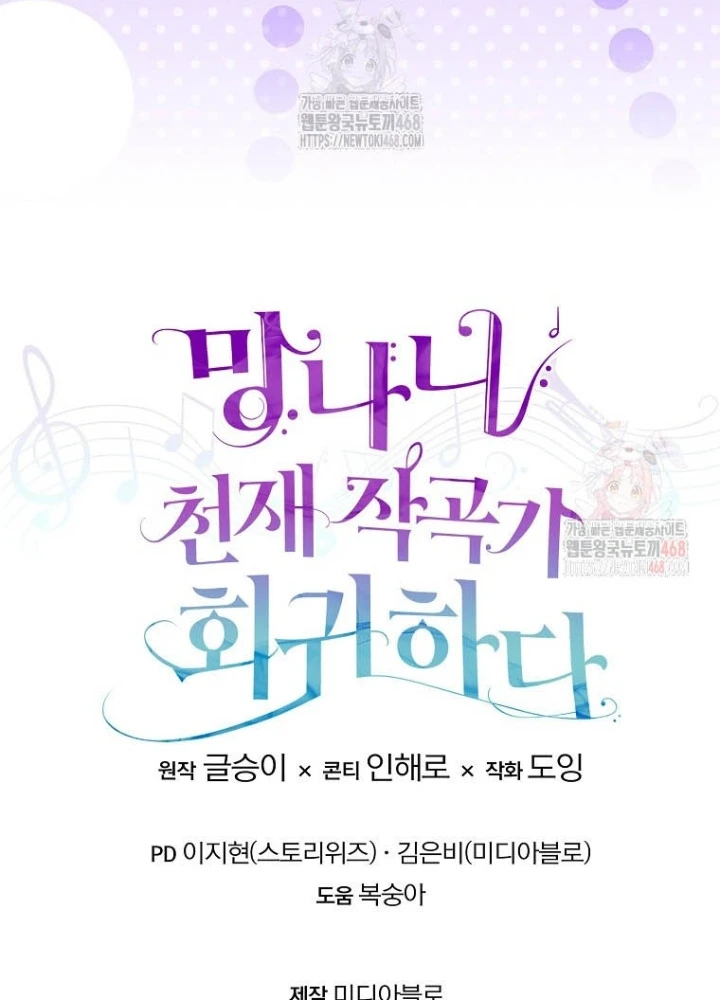 Nhà Soạn Nhạc Thiên Tài Đã Trở Lại Chapter 67 - 179