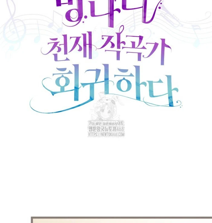 Nhà Soạn Nhạc Thiên Tài Đã Trở Lại Chapter 69 - 35