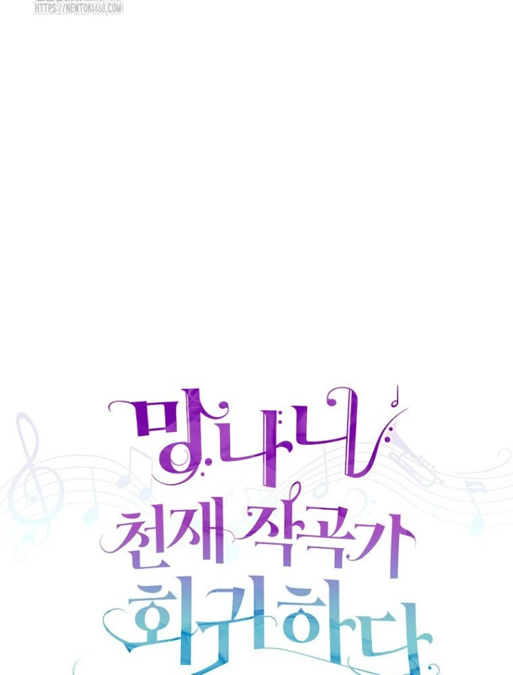 Nhà Soạn Nhạc Thiên Tài Đã Trở Lại Chapter 71 - 157