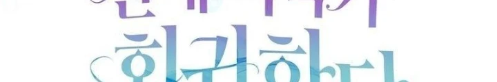 Nhà Soạn Nhạc Thiên Tài Đã Trở Lại Chapter 75 - 228