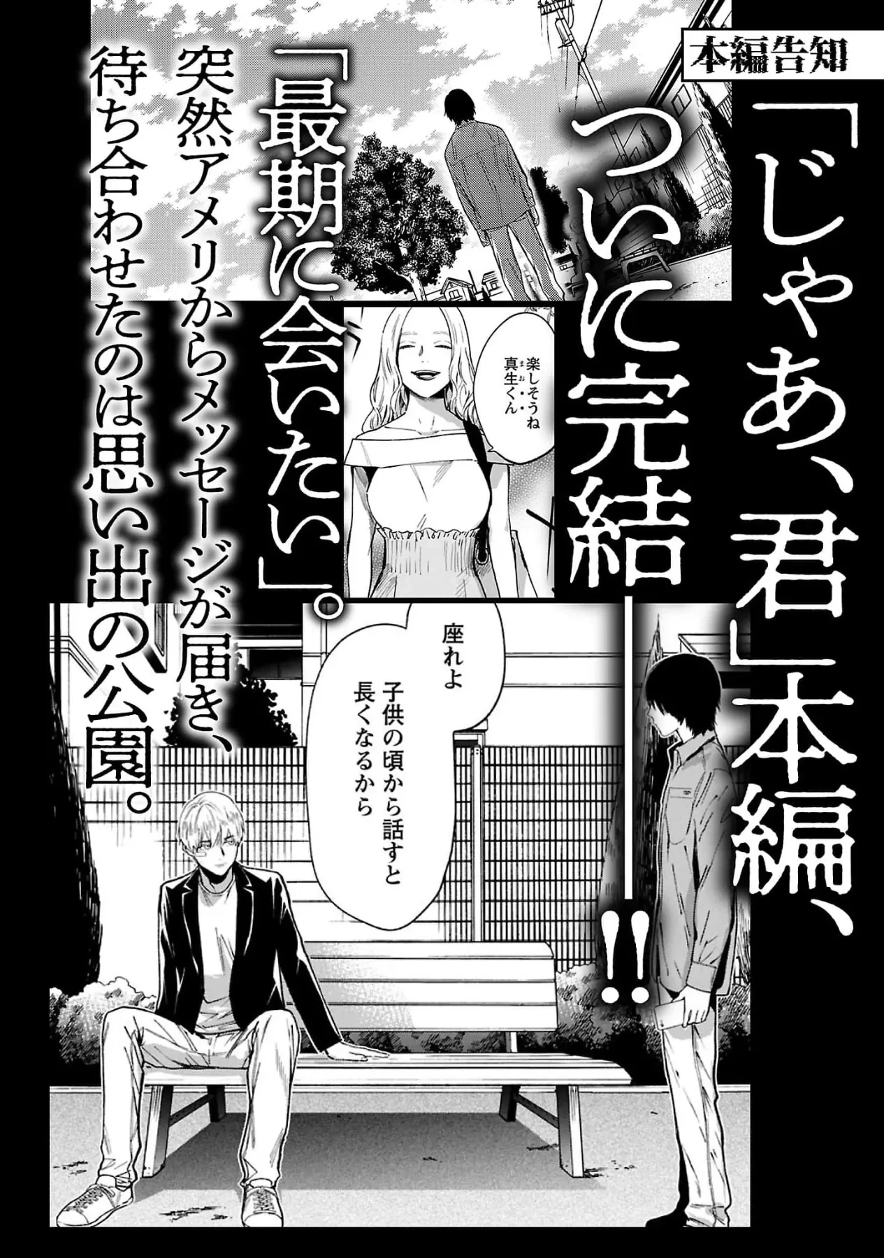 Vậy, để tớ giết chúng thay cậu nhé? ~ Tiền truyện Chapter  55 - 26