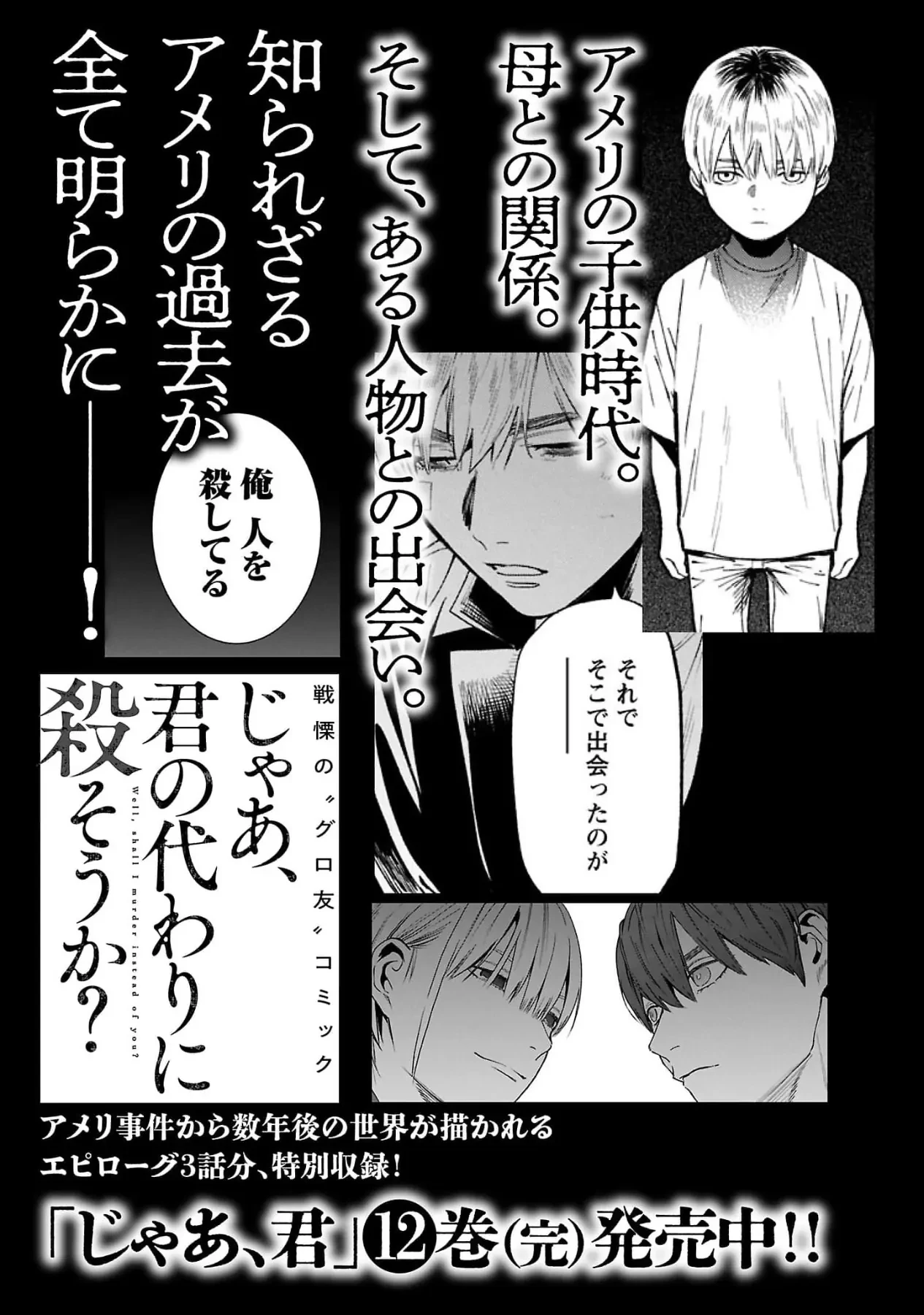 Vậy, để tớ giết chúng thay cậu nhé? ~ Tiền truyện Chapter  55 - 27
