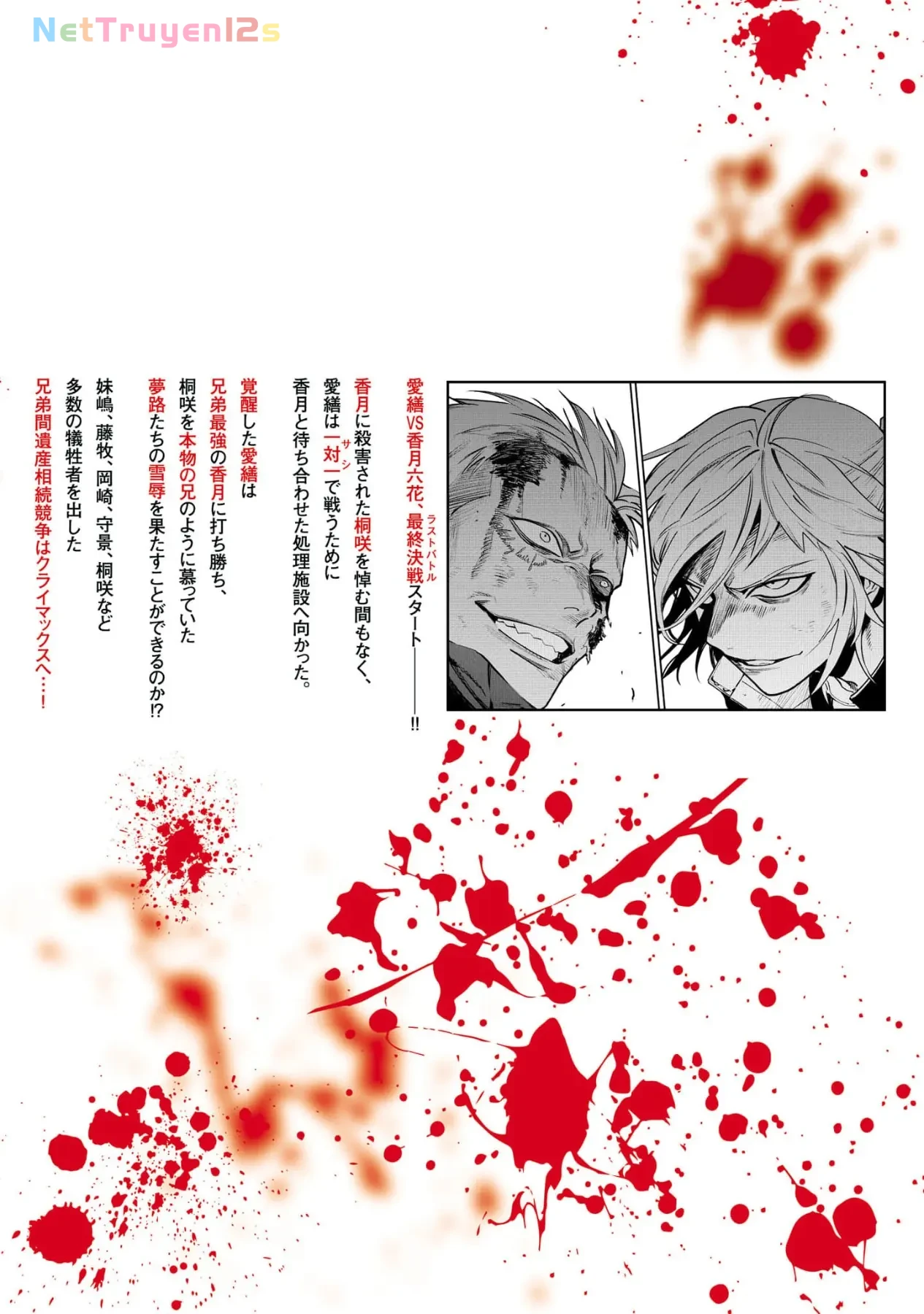 Vậy, để tớ giết chúng thay cậu nhé? ~ Tiền truyện Chapter  55 - 31