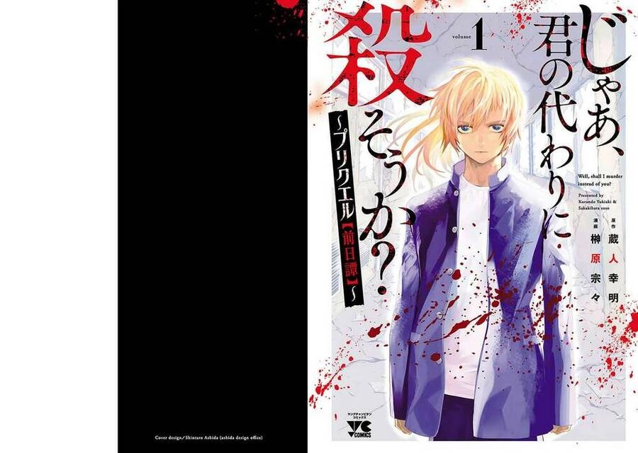 Vậy, để tớ giết chúng thay cậu nhé? ~ Tiền truyện Chapter 1 - 3