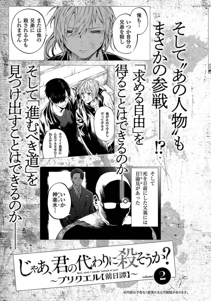 Vậy, để tớ giết chúng thay cậu nhé? ~ Tiền truyện Chapter 5 - 34