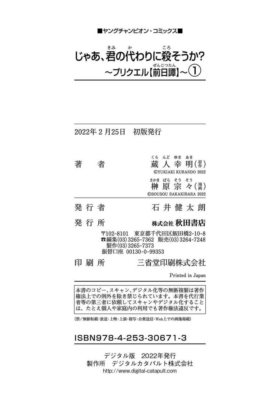 Vậy, để tớ giết chúng thay cậu nhé? ~ Tiền truyện Chapter 5 - 38