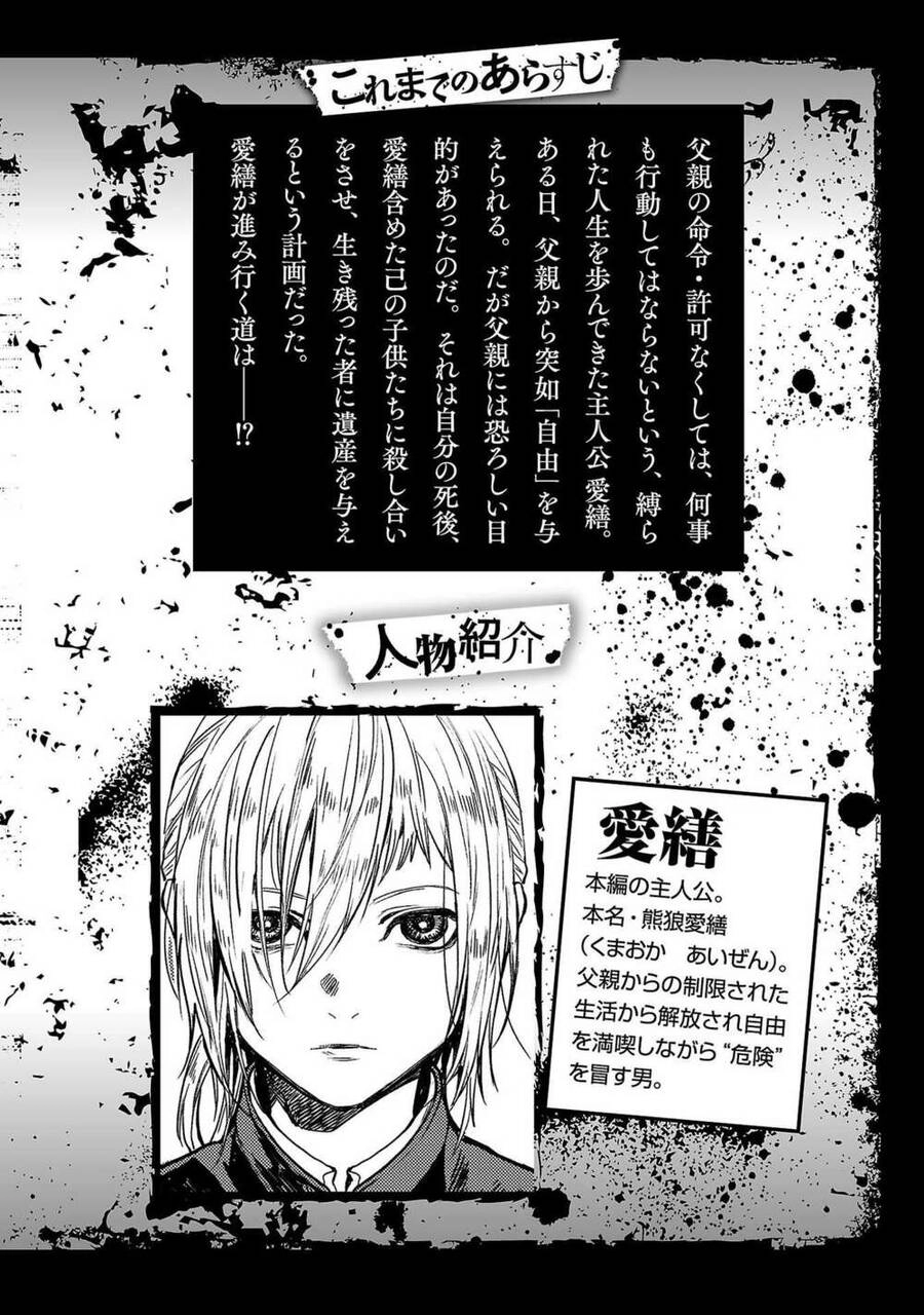 Vậy, để tớ giết chúng thay cậu nhé? ~ Tiền truyện Chapter 6 - 7