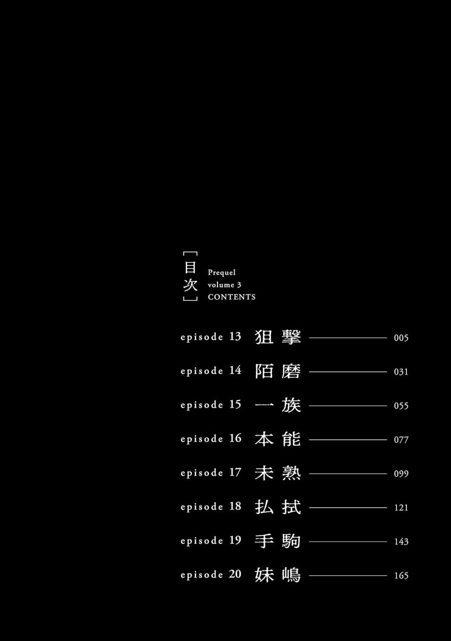 Vậy, để tớ giết chúng thay cậu nhé? ~ Tiền truyện Chapter 13 - 7