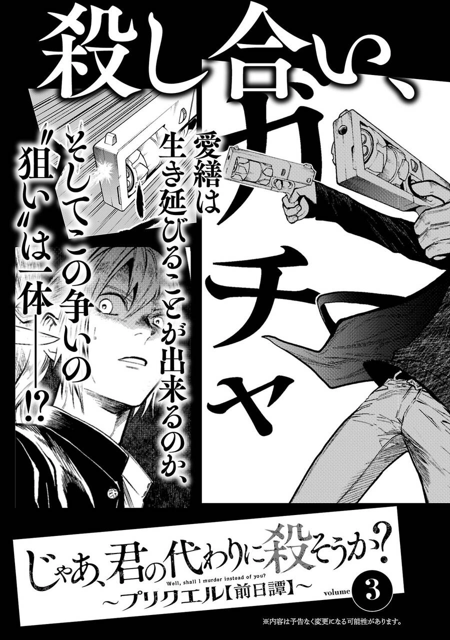 Vậy, để tớ giết chúng thay cậu nhé? ~ Tiền truyện Chapter - 27