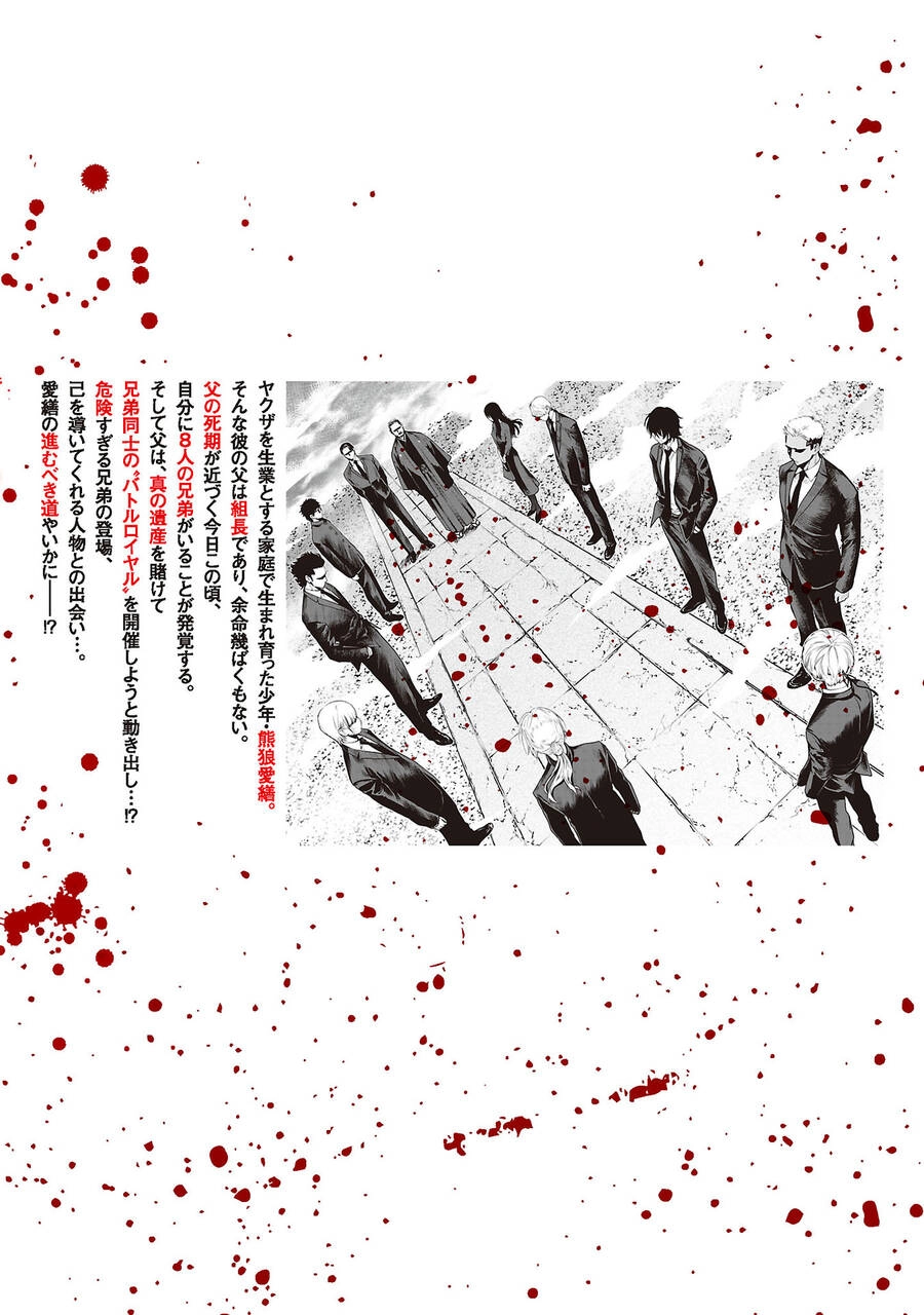 Vậy, để tớ giết chúng thay cậu nhé? ~ Tiền truyện Chapter - 29