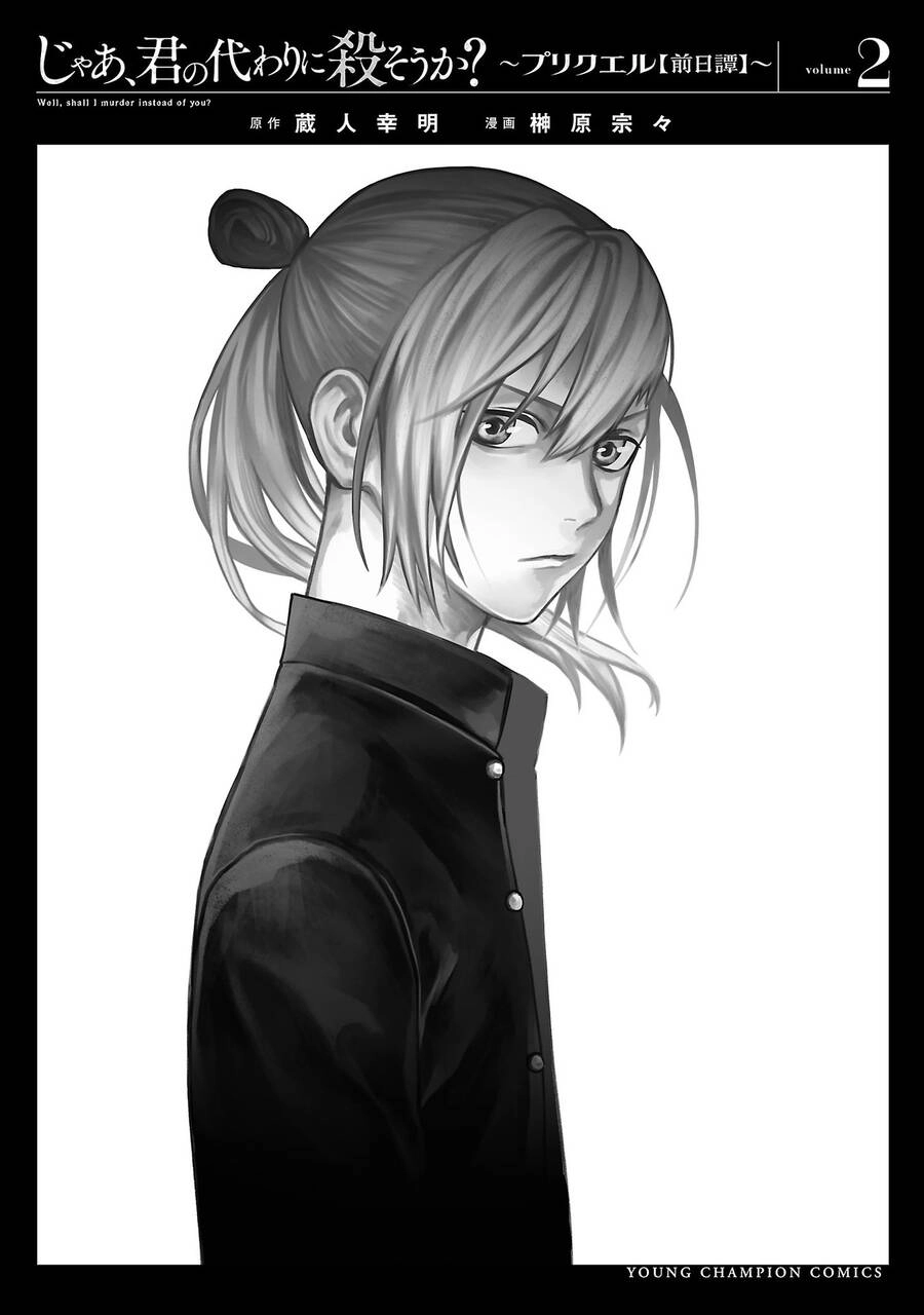 Vậy, để tớ giết chúng thay cậu nhé? ~ Tiền truyện Chapter - 30