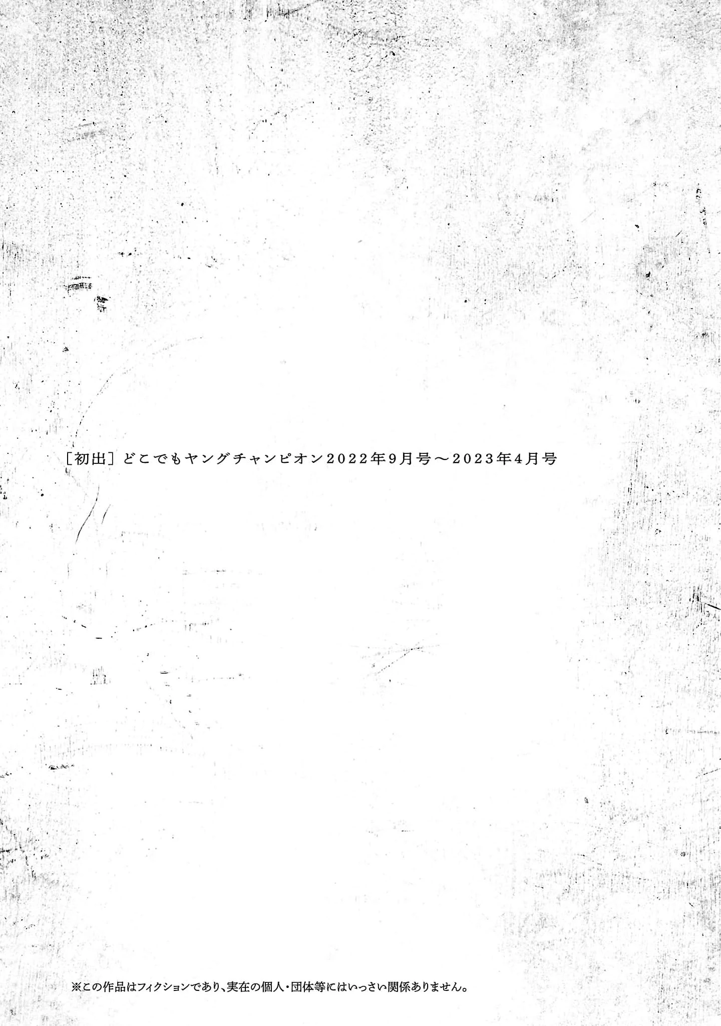 Vậy, để tớ giết chúng thay cậu nhé? ~ Tiền truyện Chapter 20 - 24