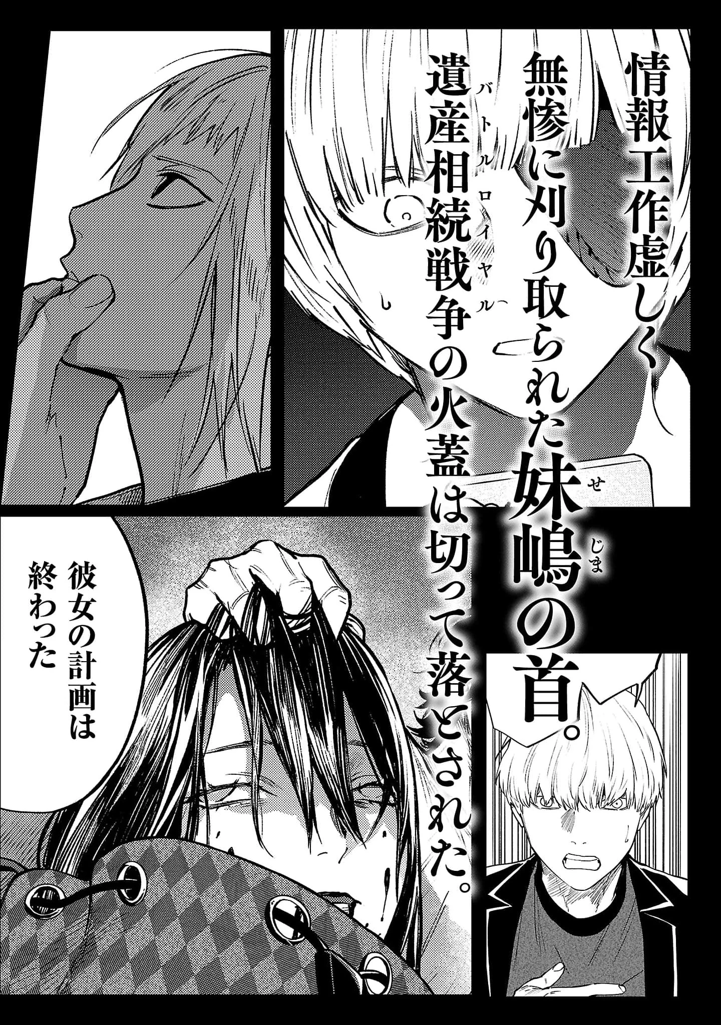 Vậy, để tớ giết chúng thay cậu nhé? ~ Tiền truyện Chapter 20 - 27