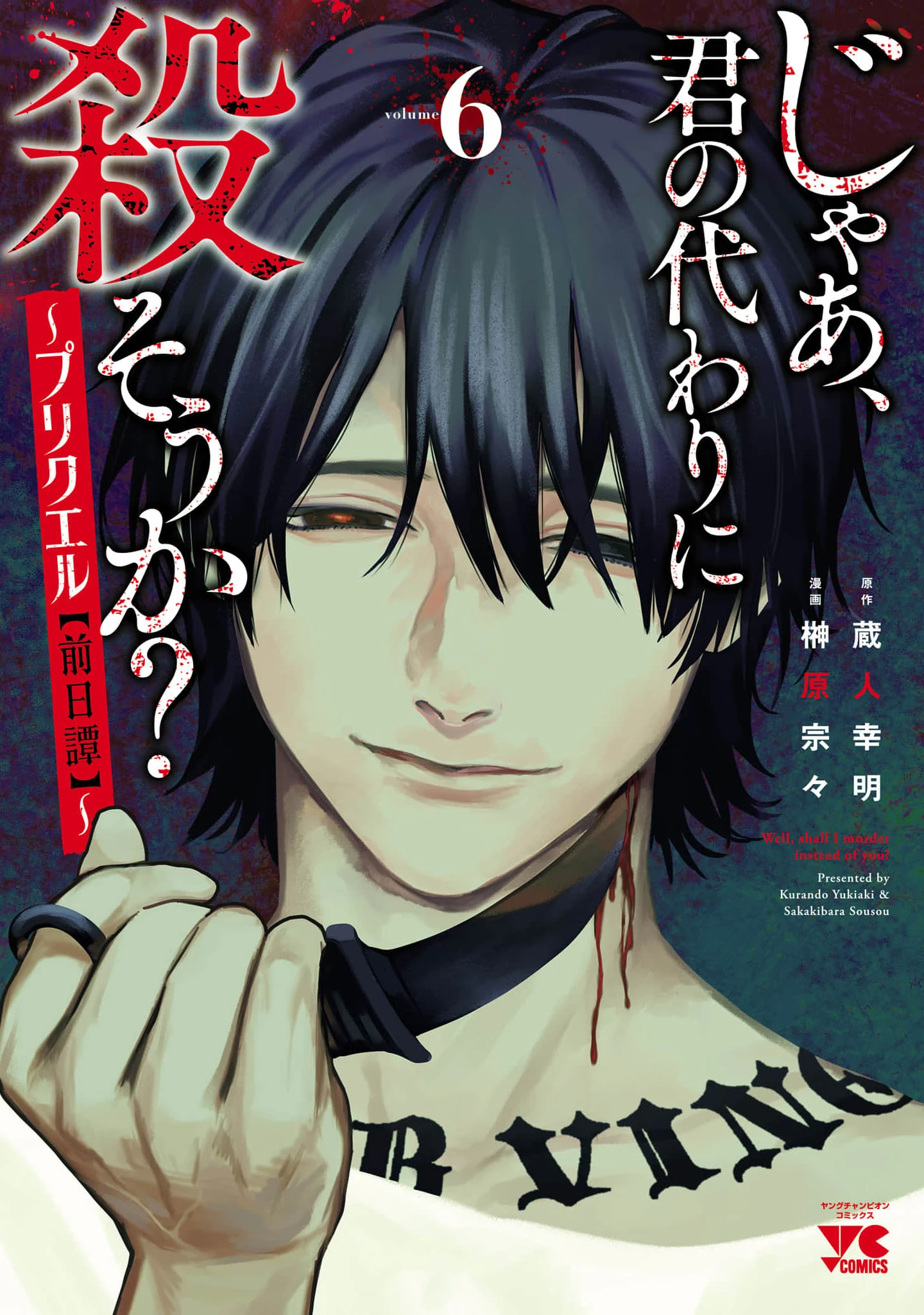 Vậy, để tớ giết chúng thay cậu nhé? ~ Tiền truyện Chapter 35 - 2