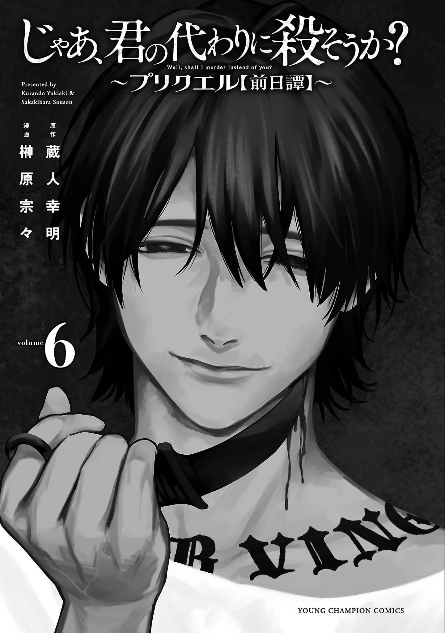 Vậy, để tớ giết chúng thay cậu nhé? ~ Tiền truyện Chapter 35 - 4