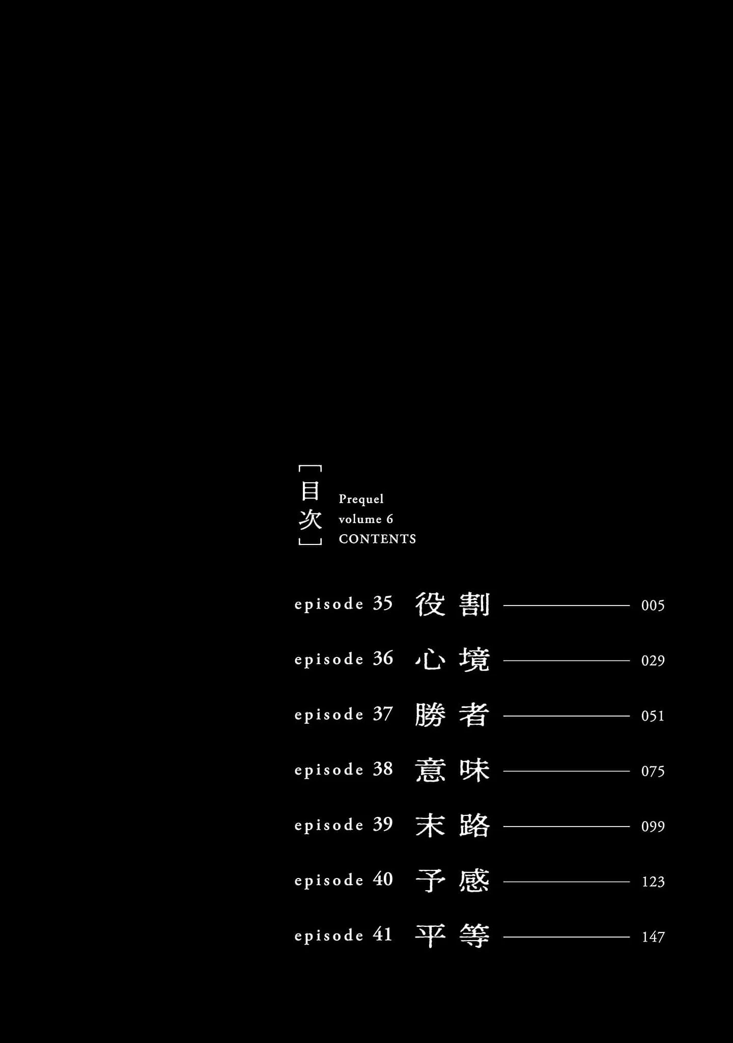 Vậy, để tớ giết chúng thay cậu nhé? ~ Tiền truyện Chapter 35 - 7