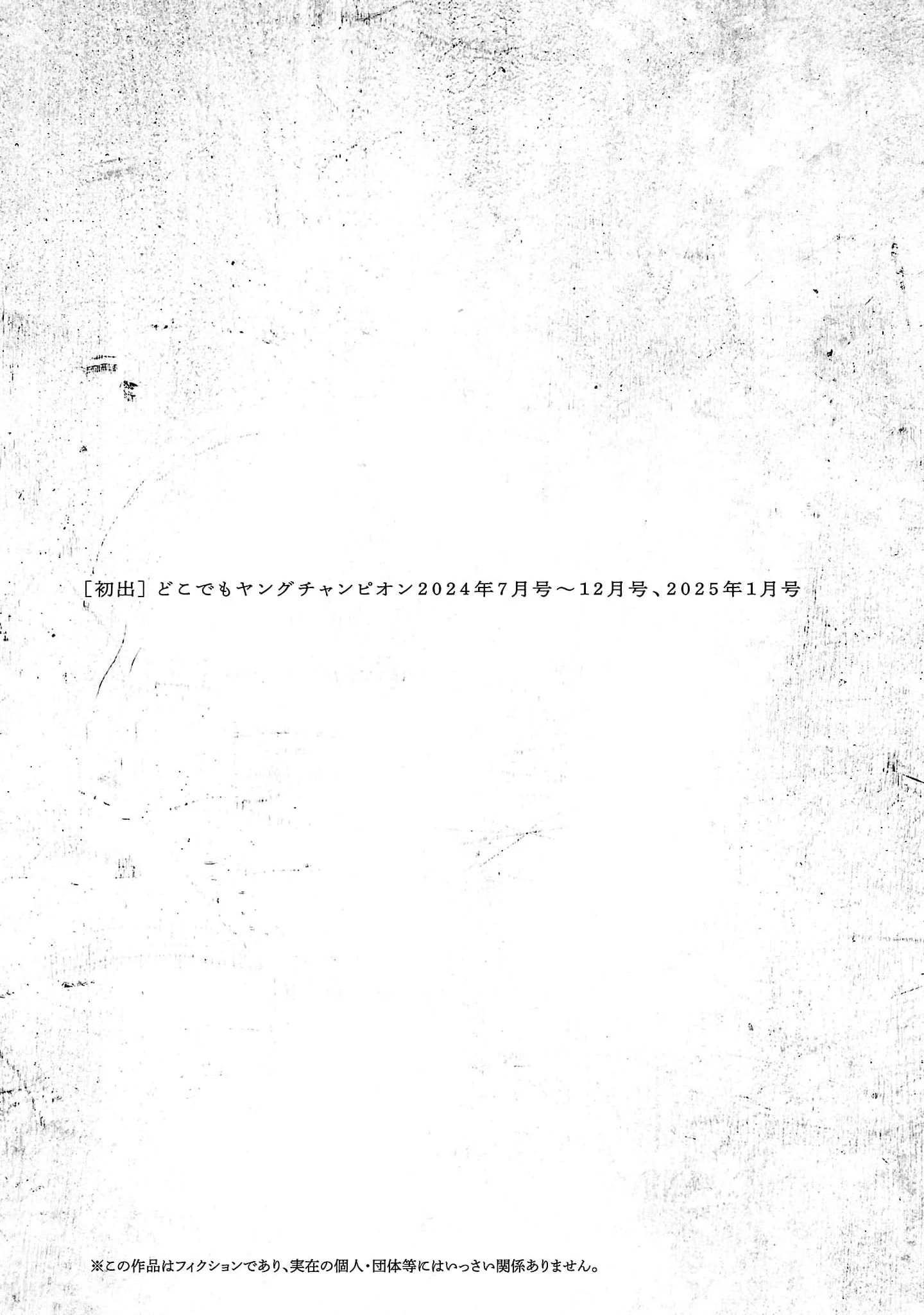 Vậy, để tớ giết chúng thay cậu nhé? ~ Tiền truyện Chapter 41 - 26