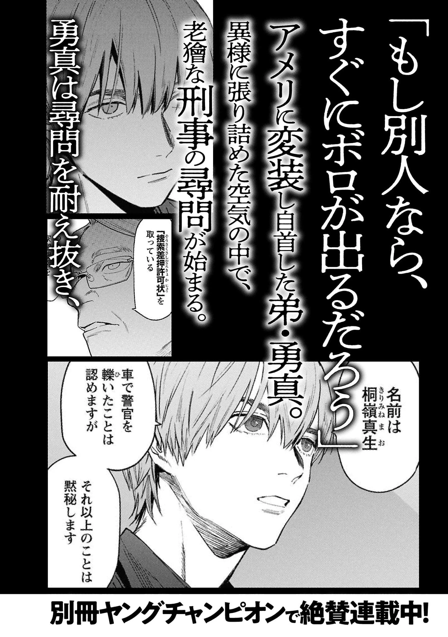 Vậy, để tớ giết chúng thay cậu nhé? ~ Tiền truyện Chapter 41 - 29