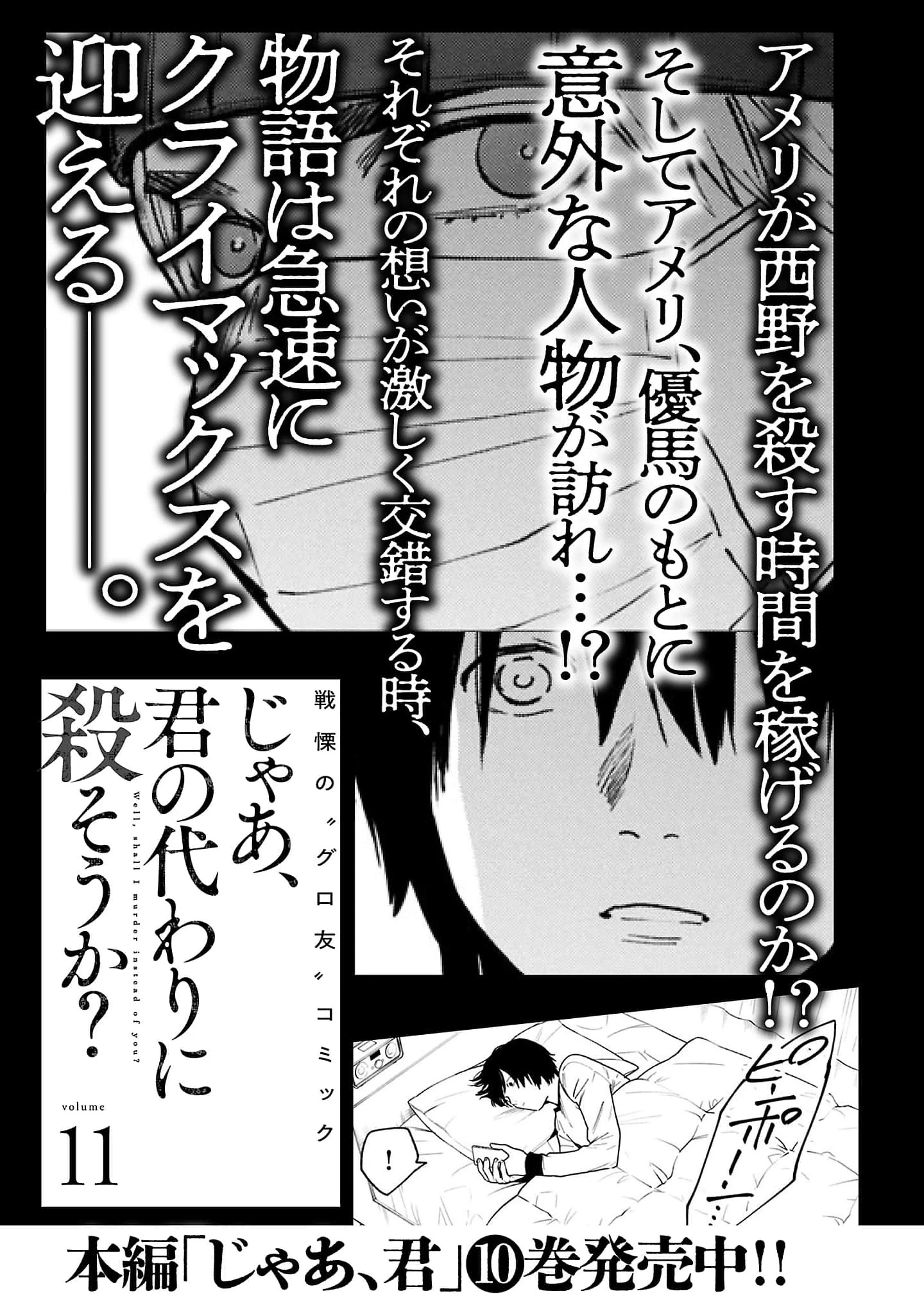 Vậy, để tớ giết chúng thay cậu nhé? ~ Tiền truyện Chapter 41 - 30