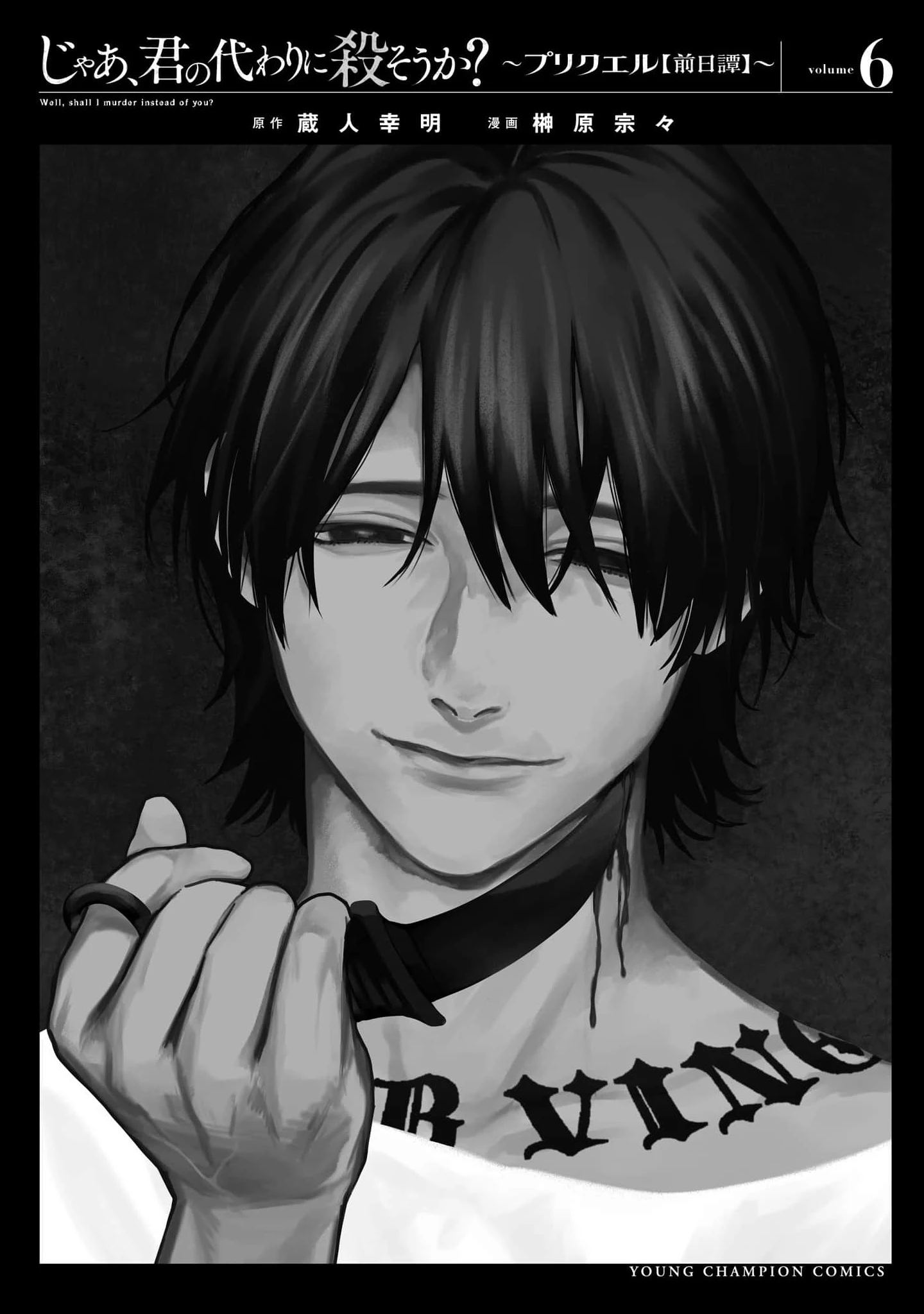 Vậy, để tớ giết chúng thay cậu nhé? ~ Tiền truyện Chapter 41 - 33