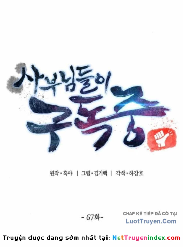 Sư Tôn Của Ta Luôn Dõi Theo Chapter 67 - 41