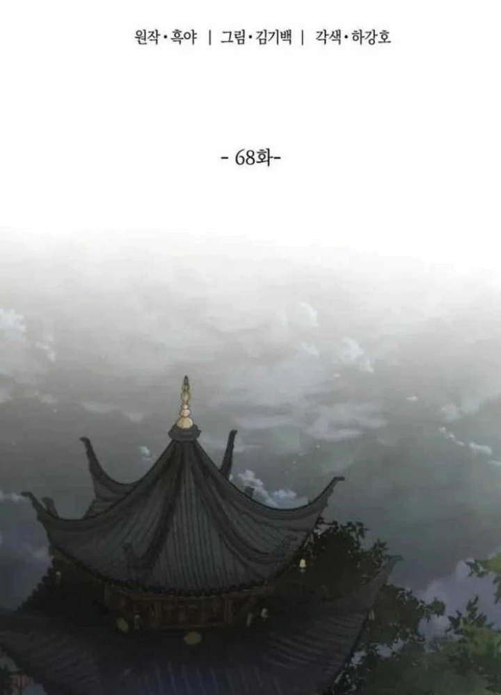 Sư Tôn Của Ta Luôn Dõi Theo Chapter 68 - 33