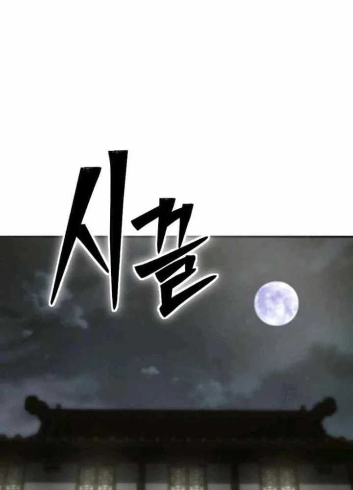 Sư Tôn Của Ta Luôn Dõi Theo Chapter 71 - 73